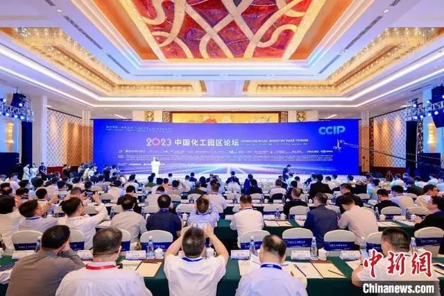 The 2023 China Chemical Industry Park Forum was held in Quanzhou, Fujian Province.